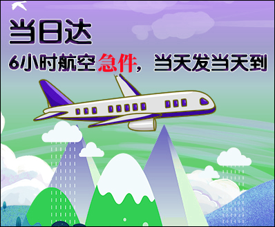 怀化空运西宁机场