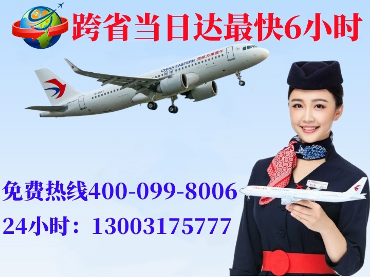 怀化空运哈尔滨机场