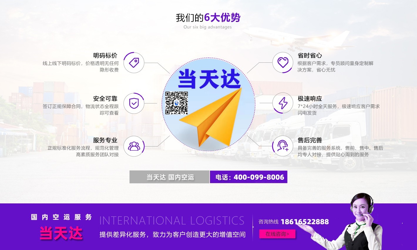 怀化空运南宁机场